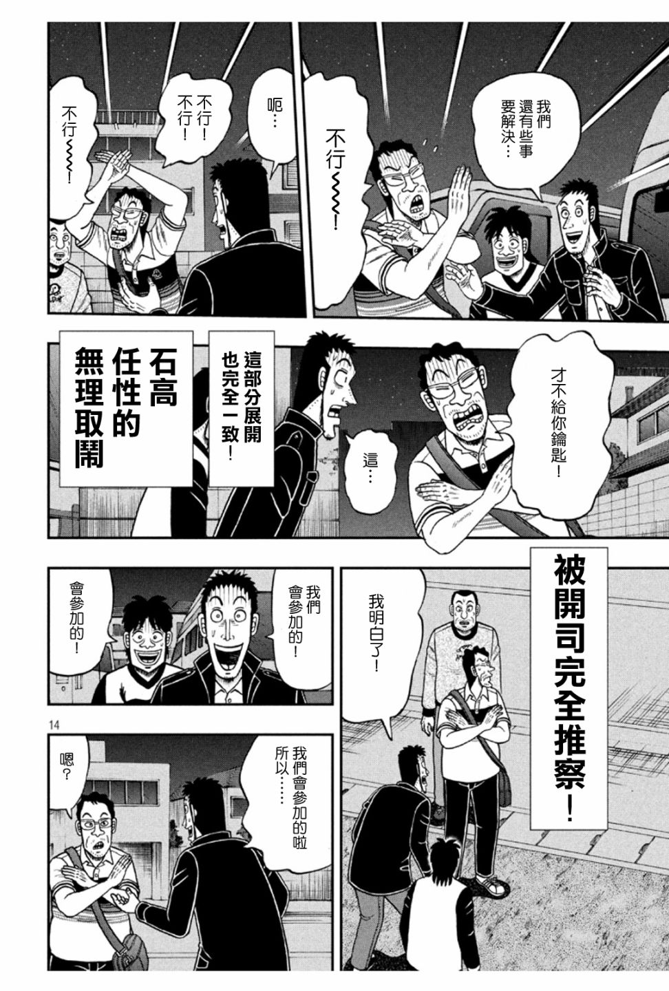 370话13