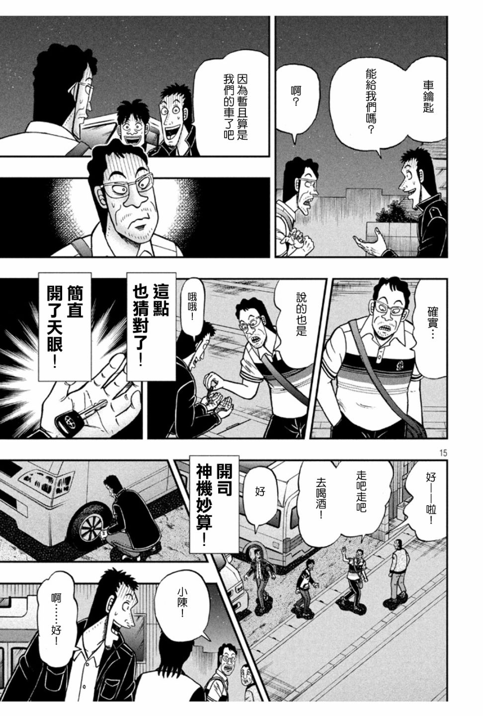 370话14