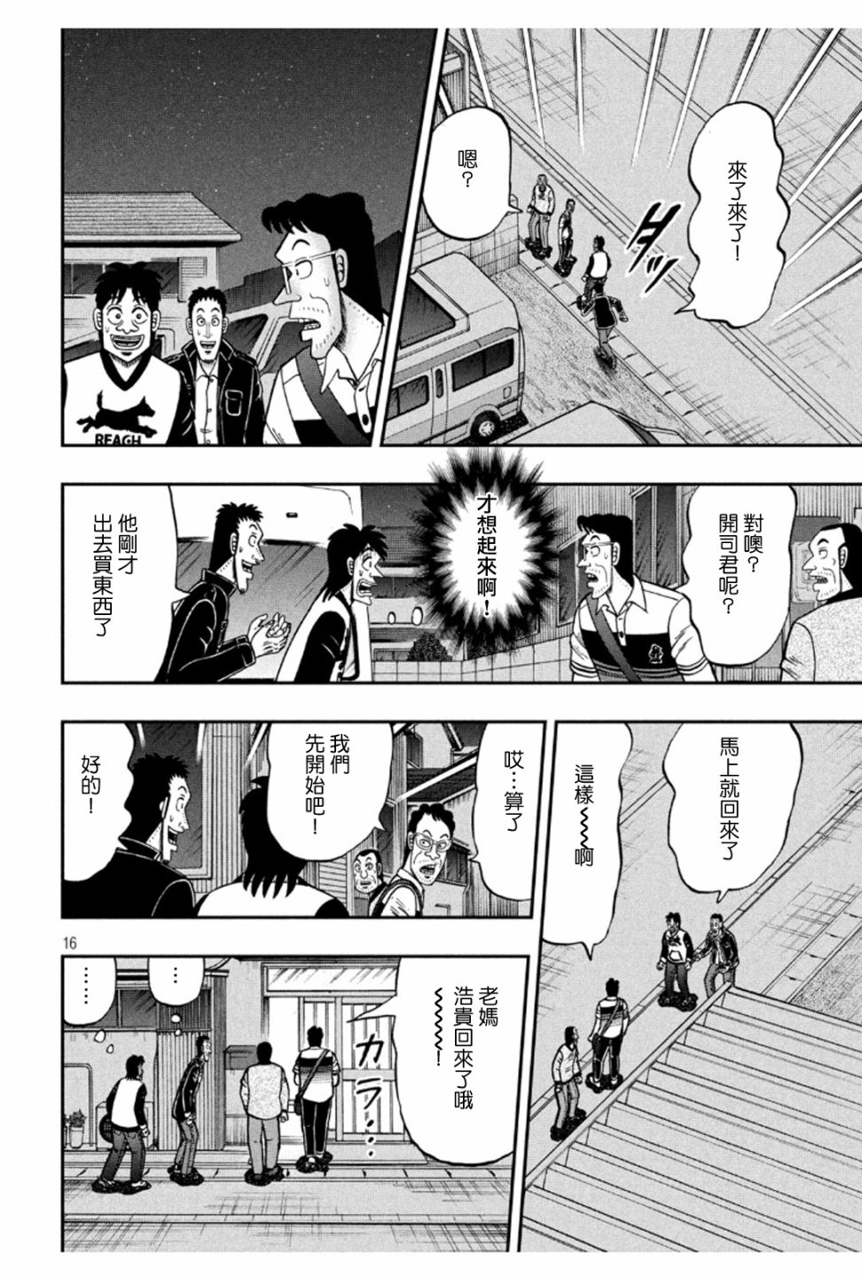 370话15