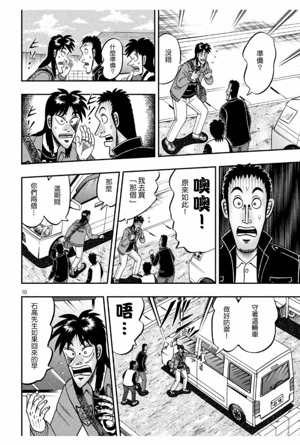 370话9