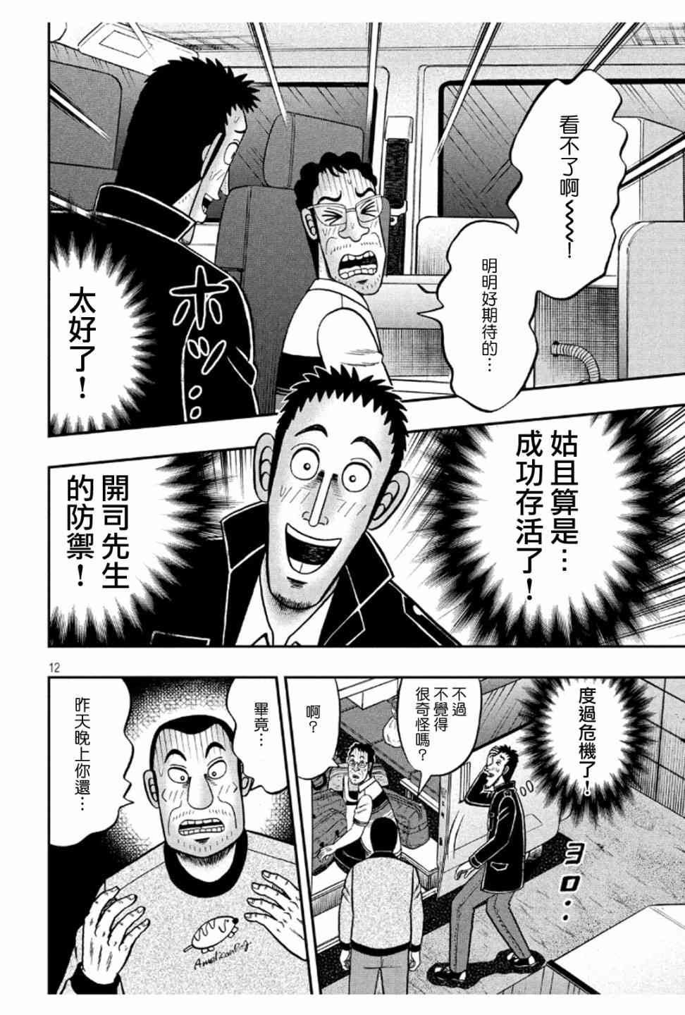 372话11