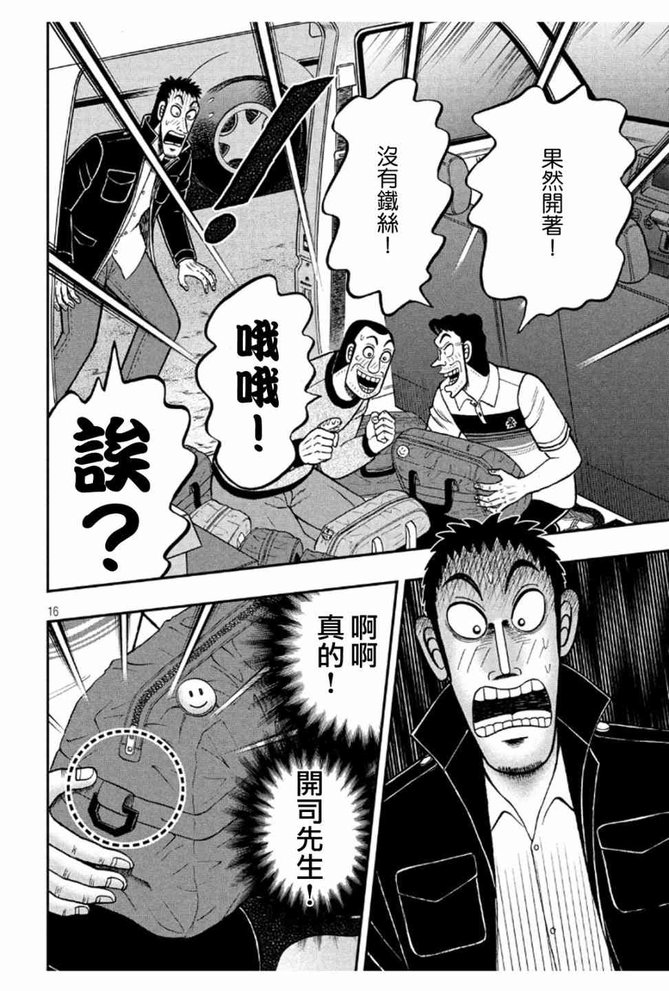 372话15