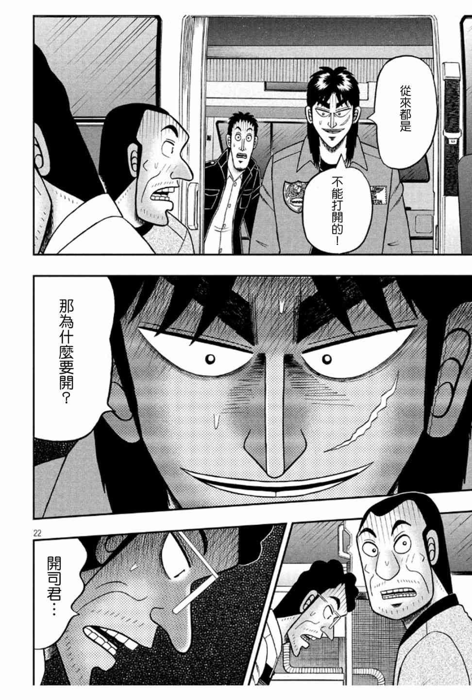 372话20