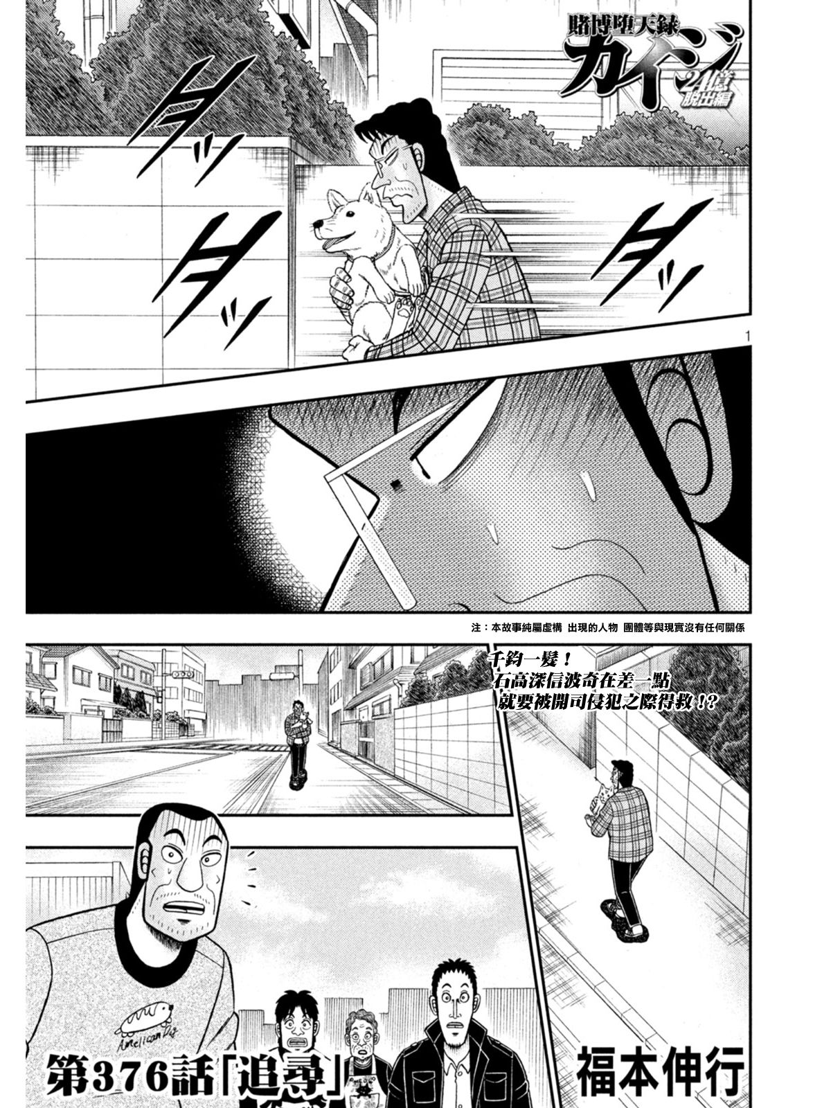 第376话0