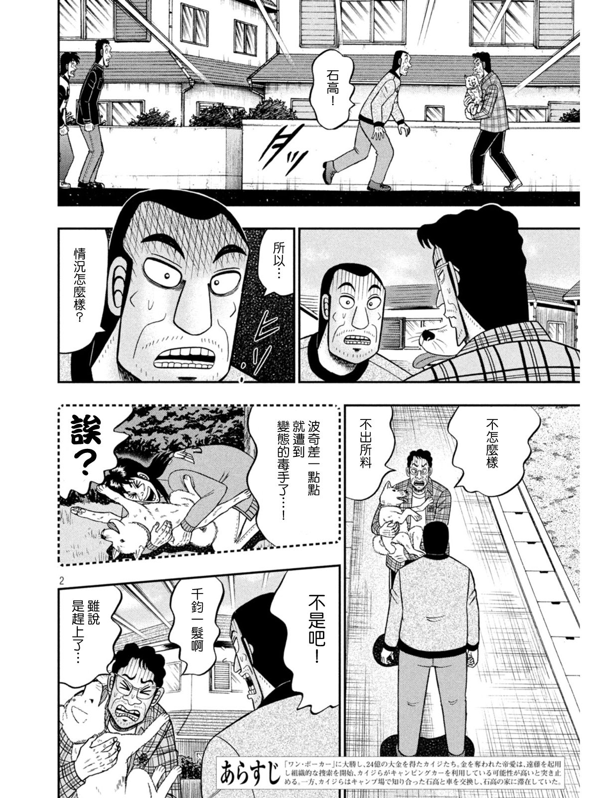 第376话1