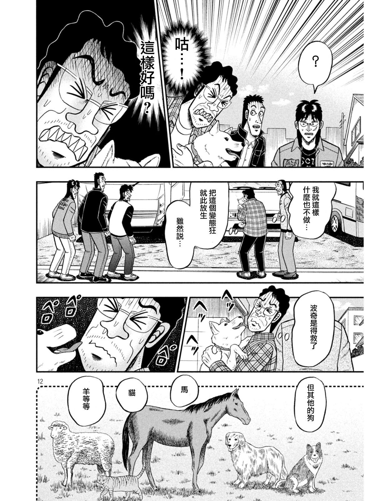 第376话11
