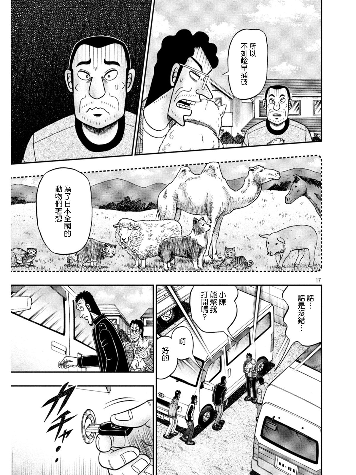 第376话15