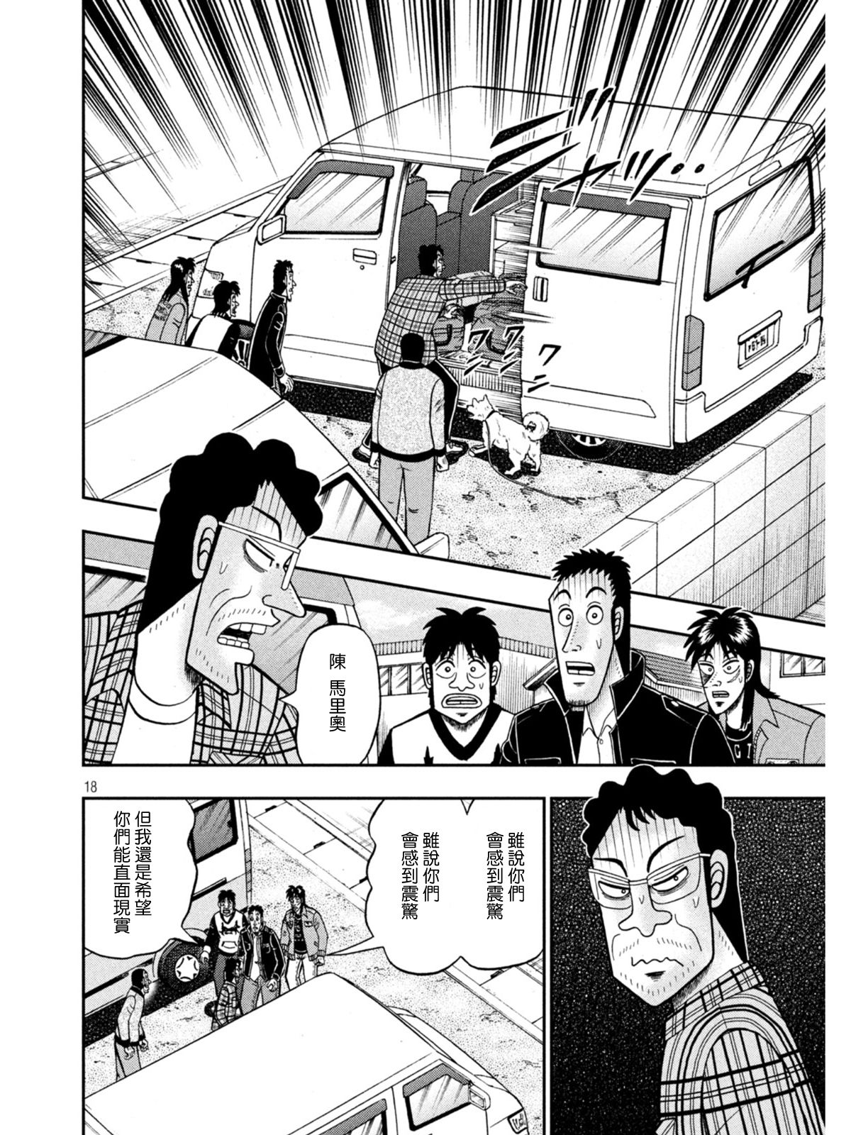 第376话16