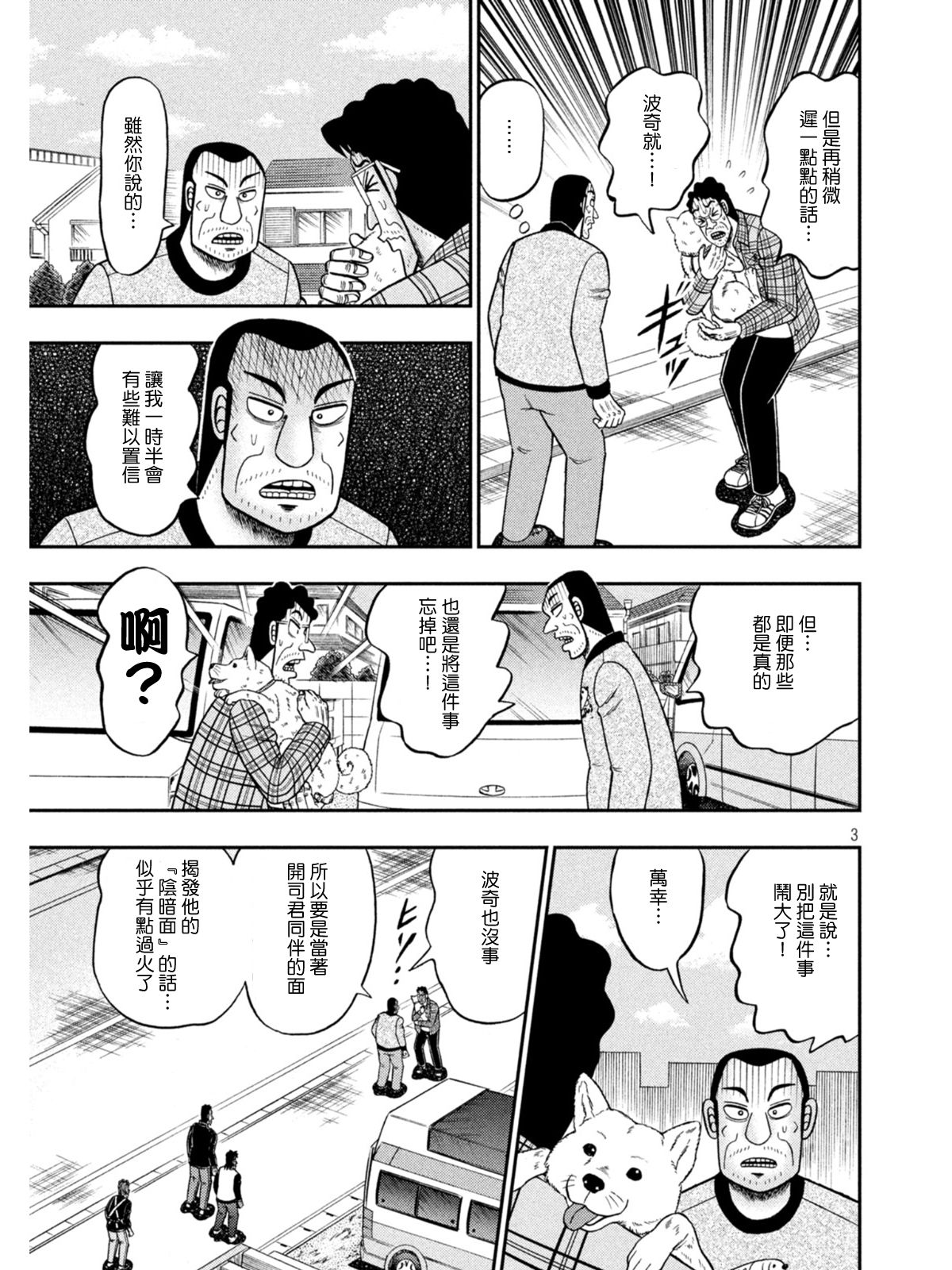 第376话2