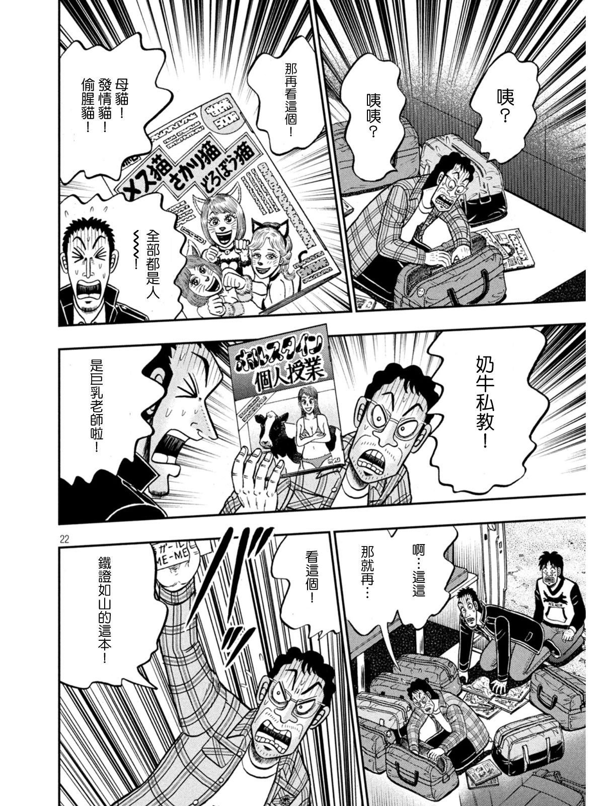 第376话20