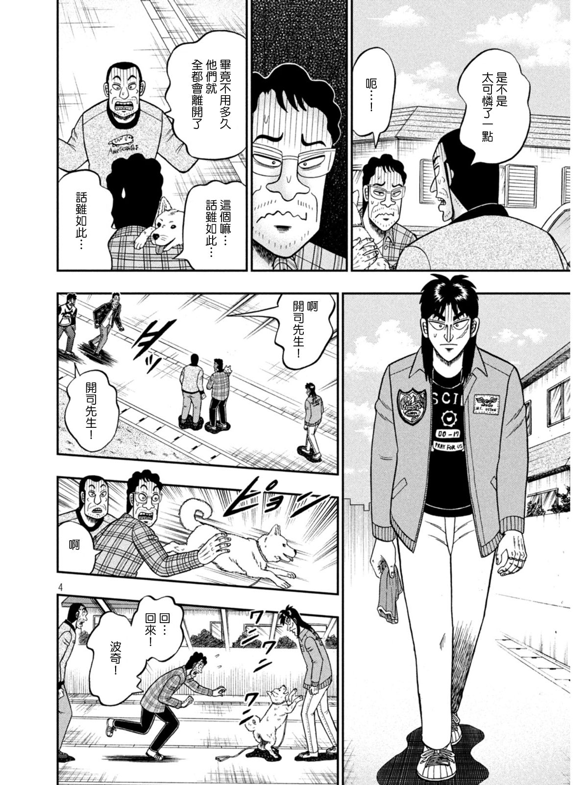 第376话3