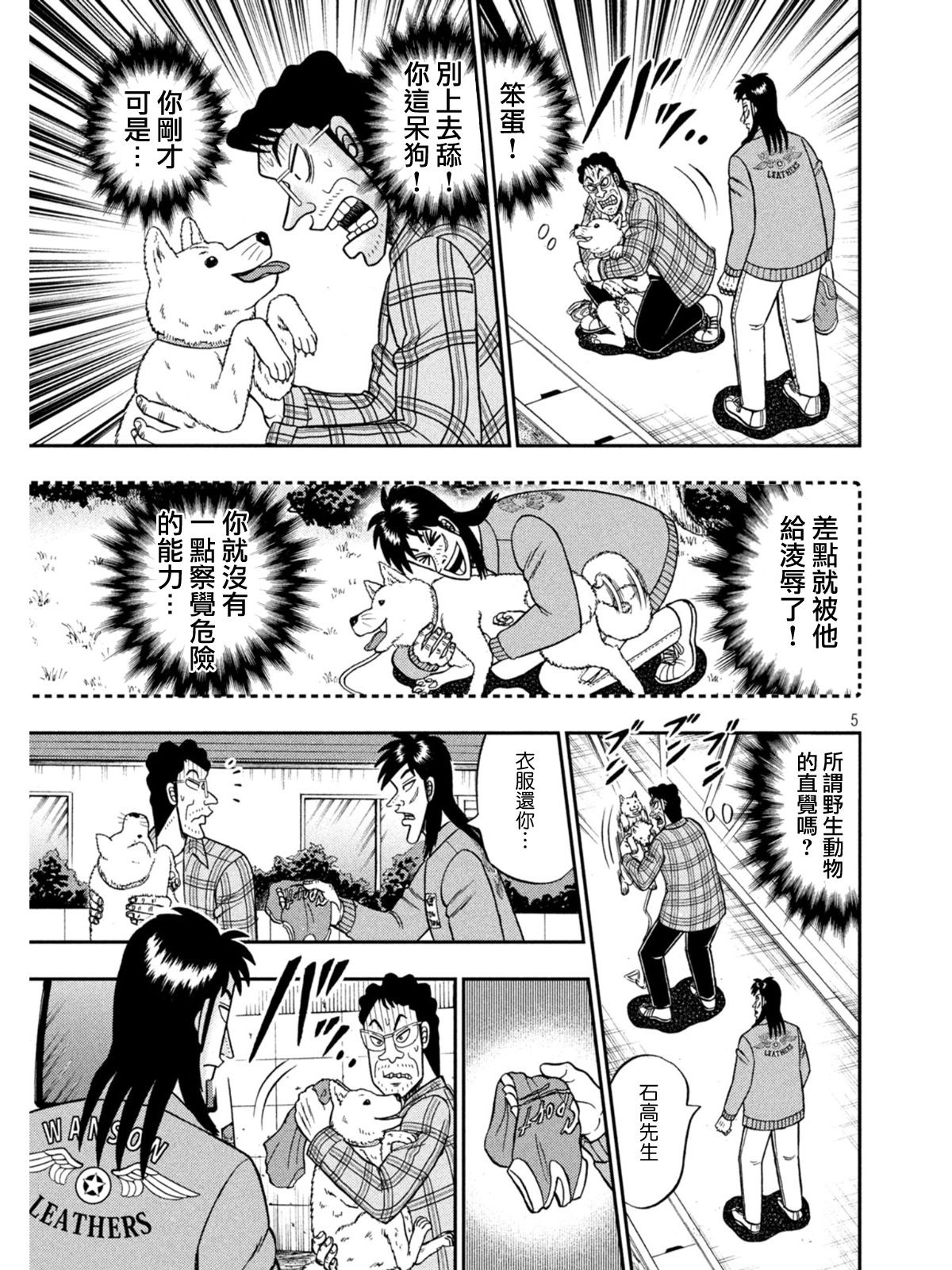 第376话4