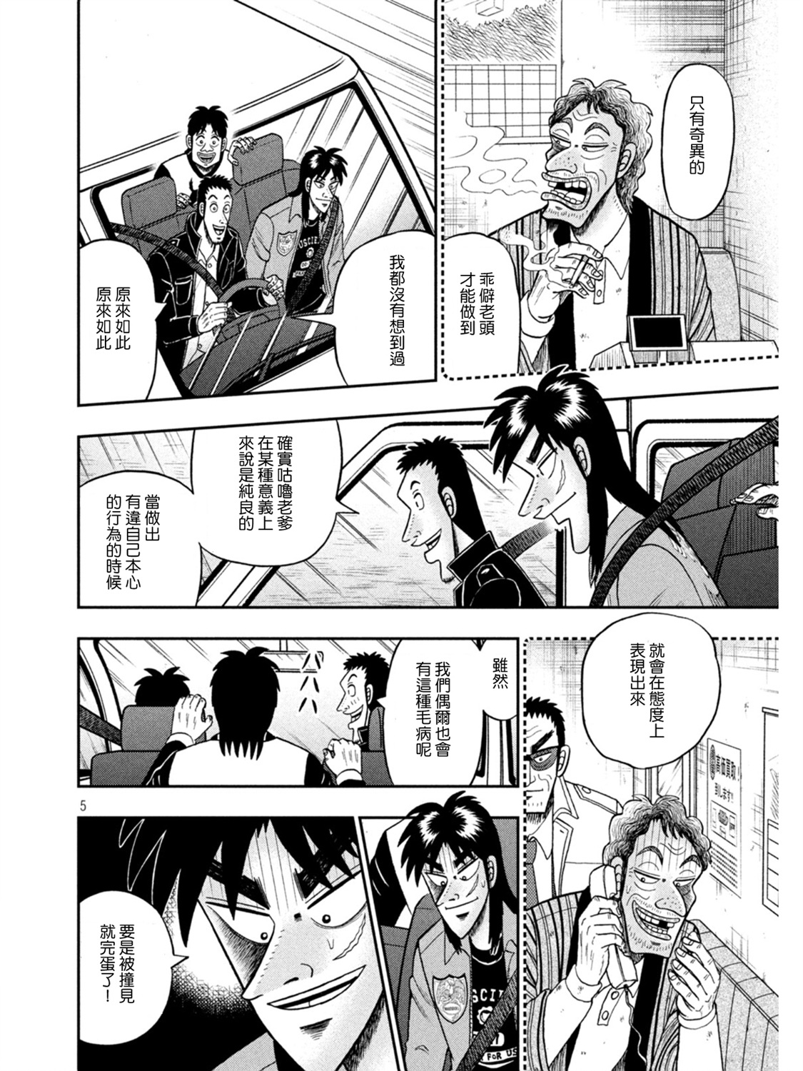 第388话4