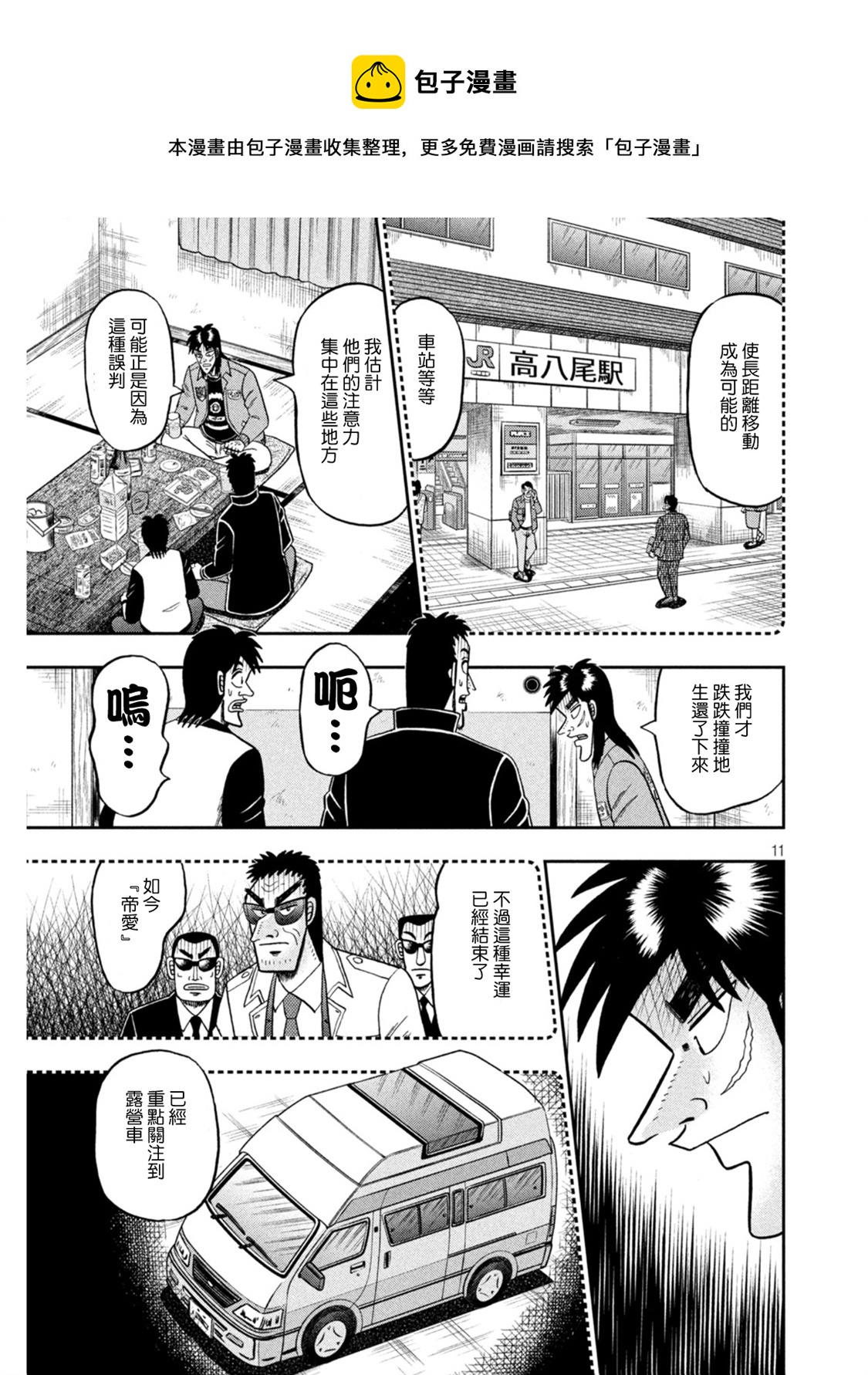 第389话10