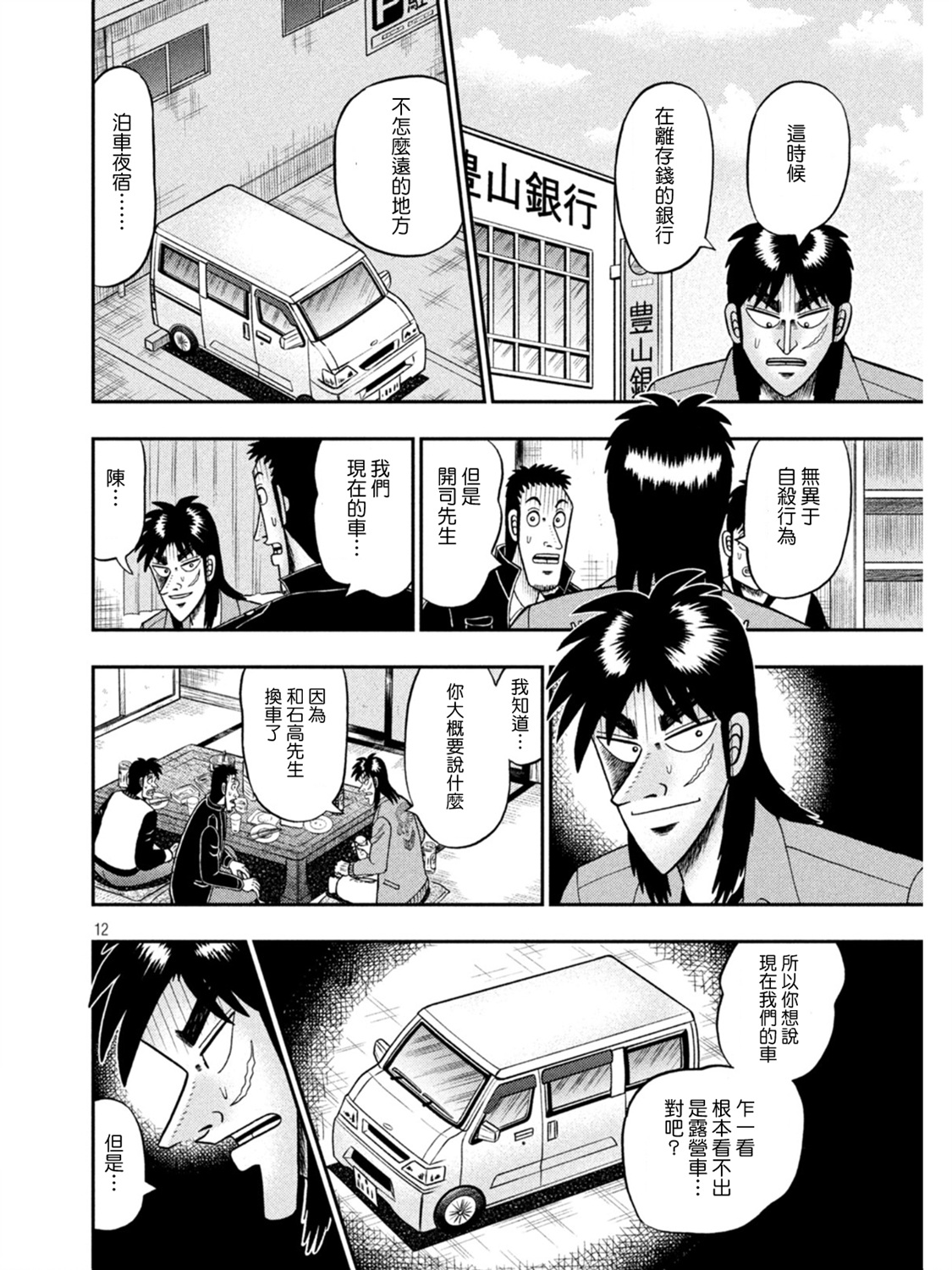 第389话11