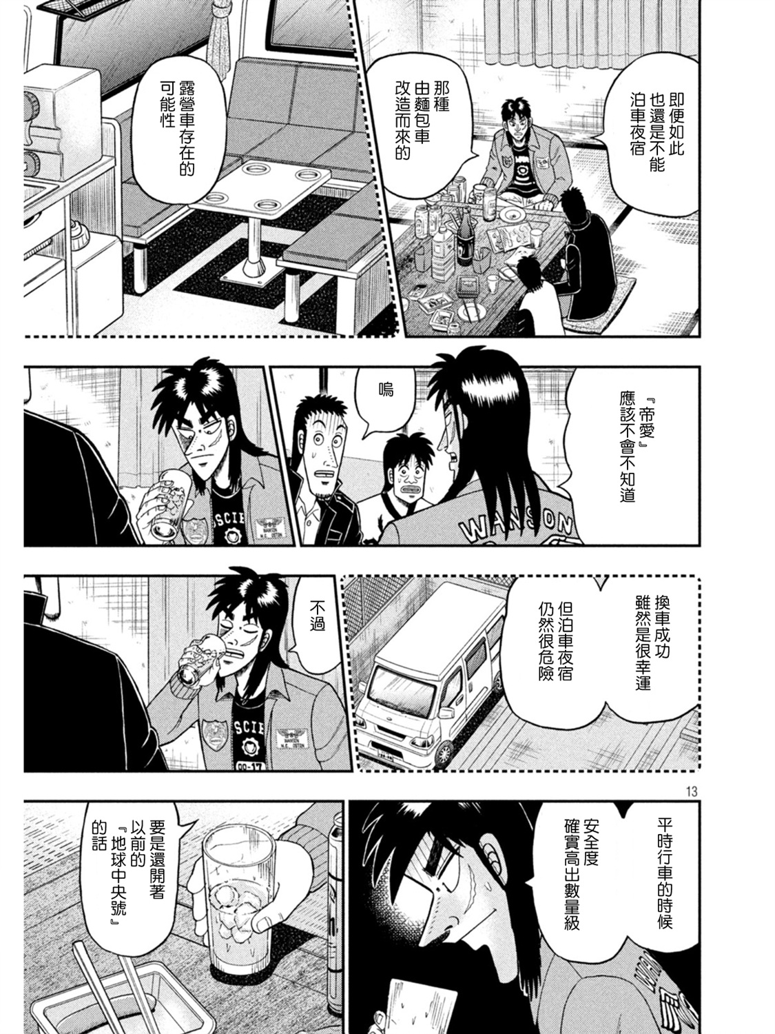 第389话12