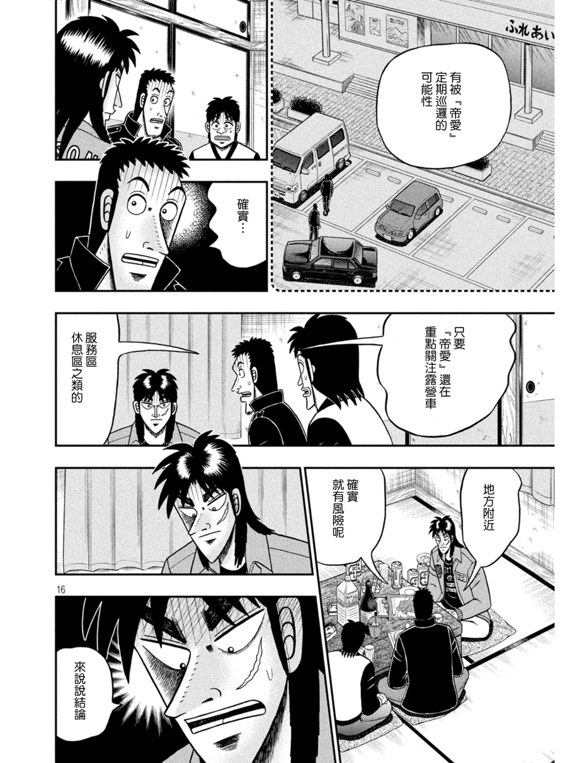 第389话15