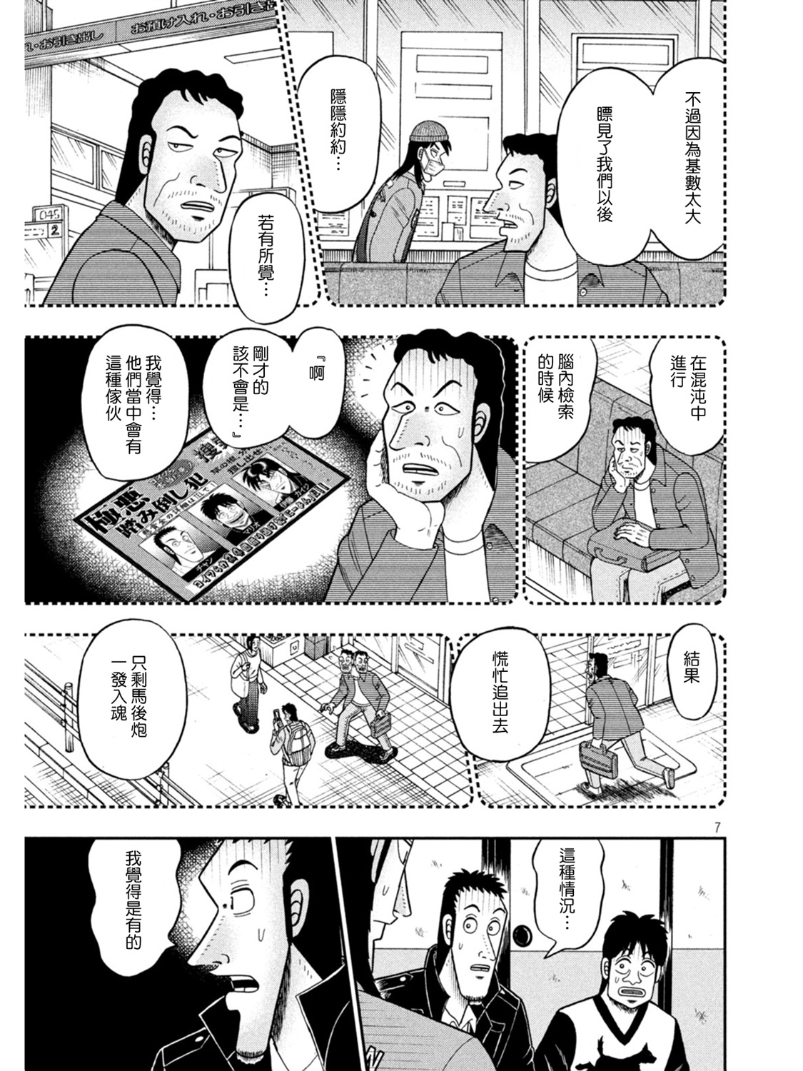 第389话6