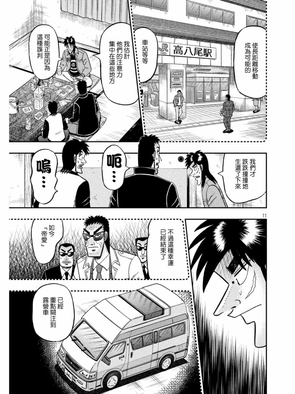 第839话10