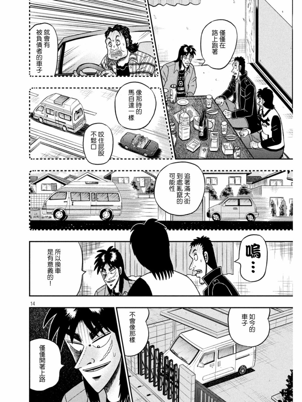 第839话13