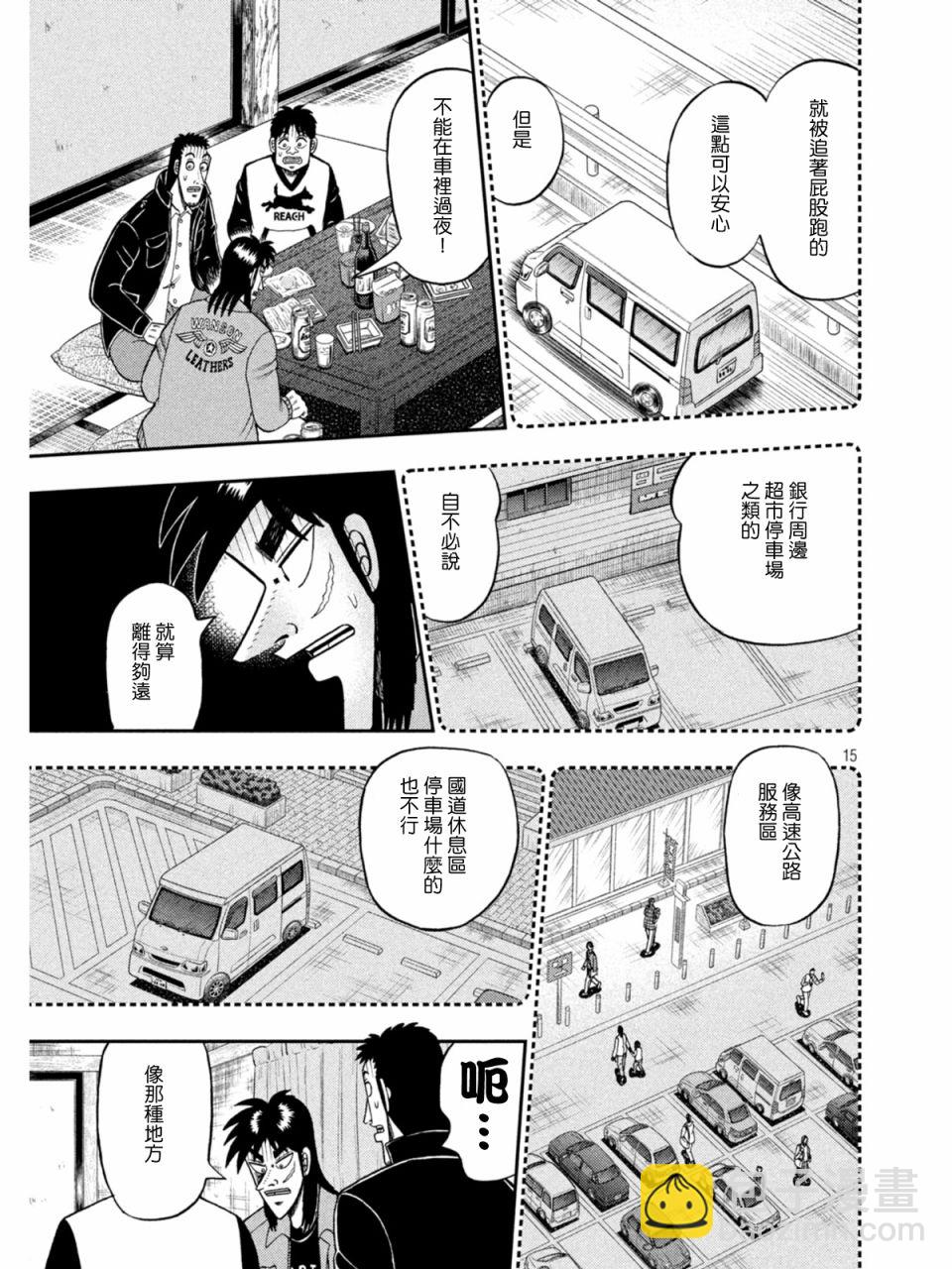 第839话14