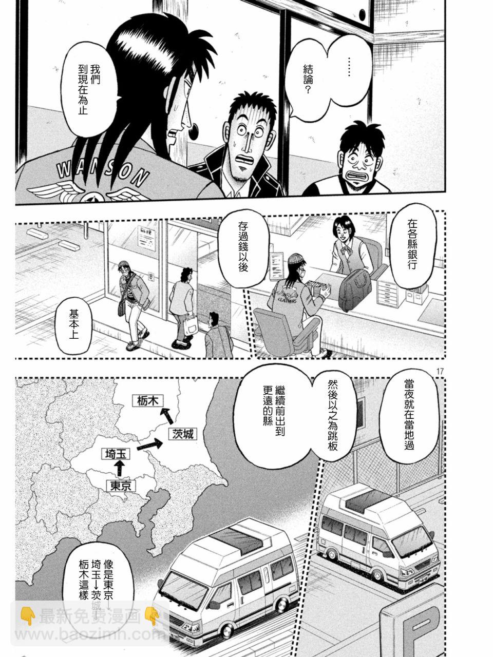 第839话16