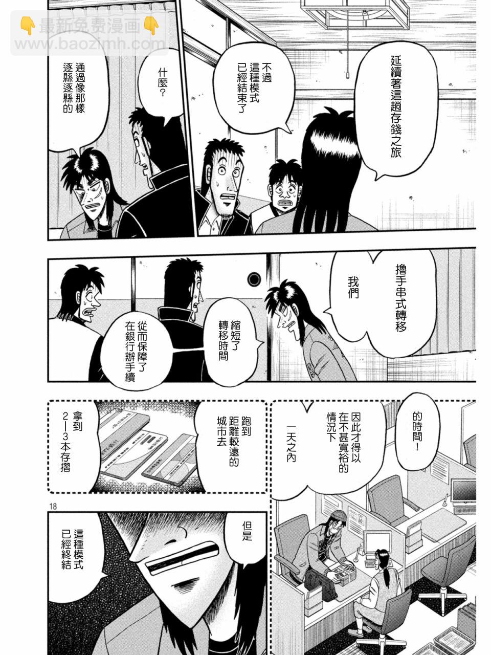 第839话17