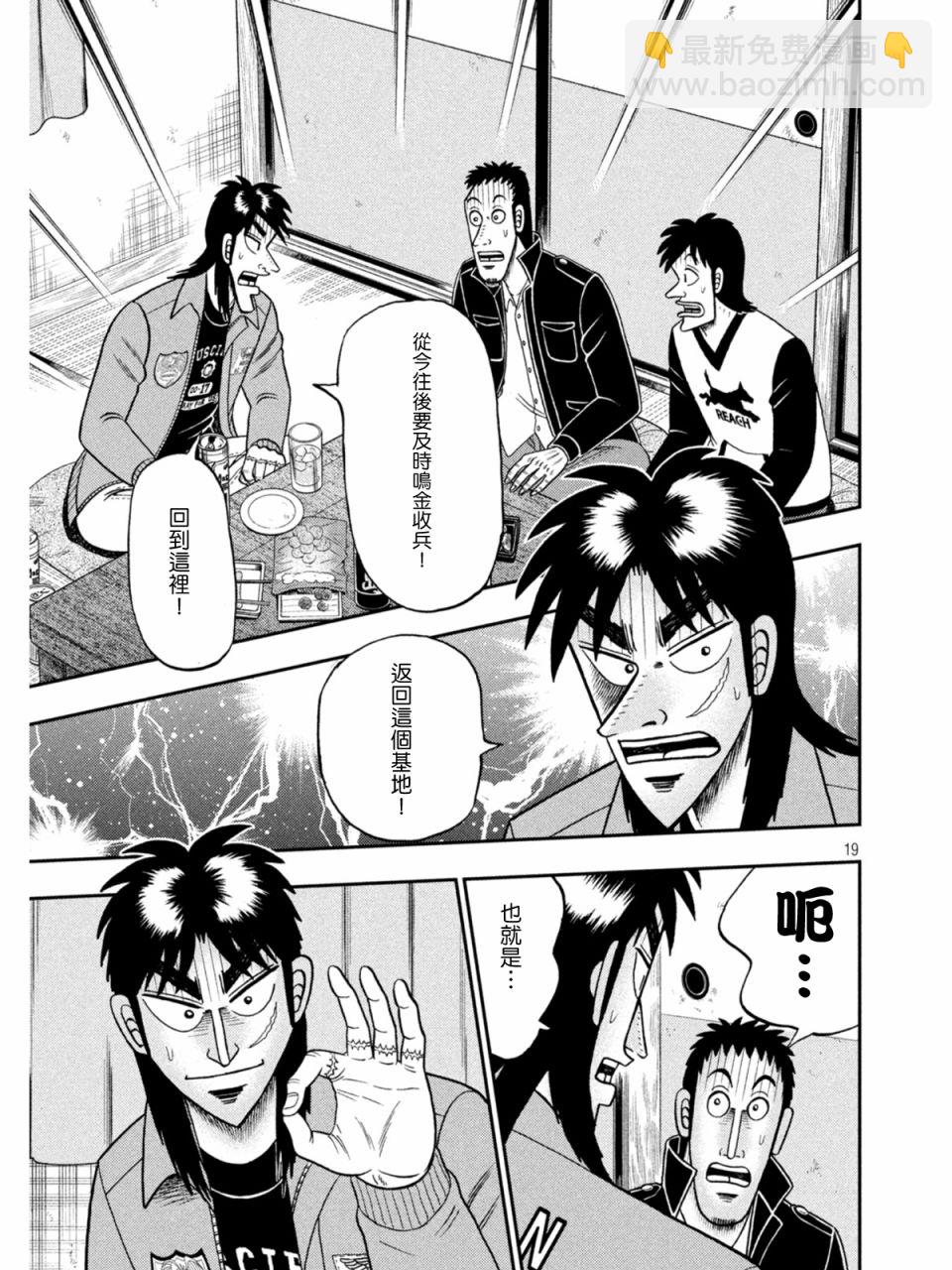 第839话18