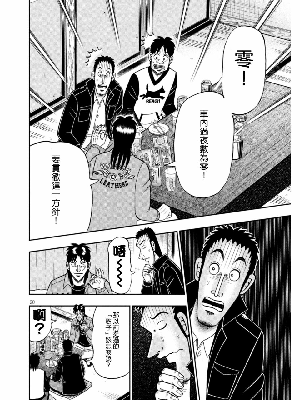 第839话19