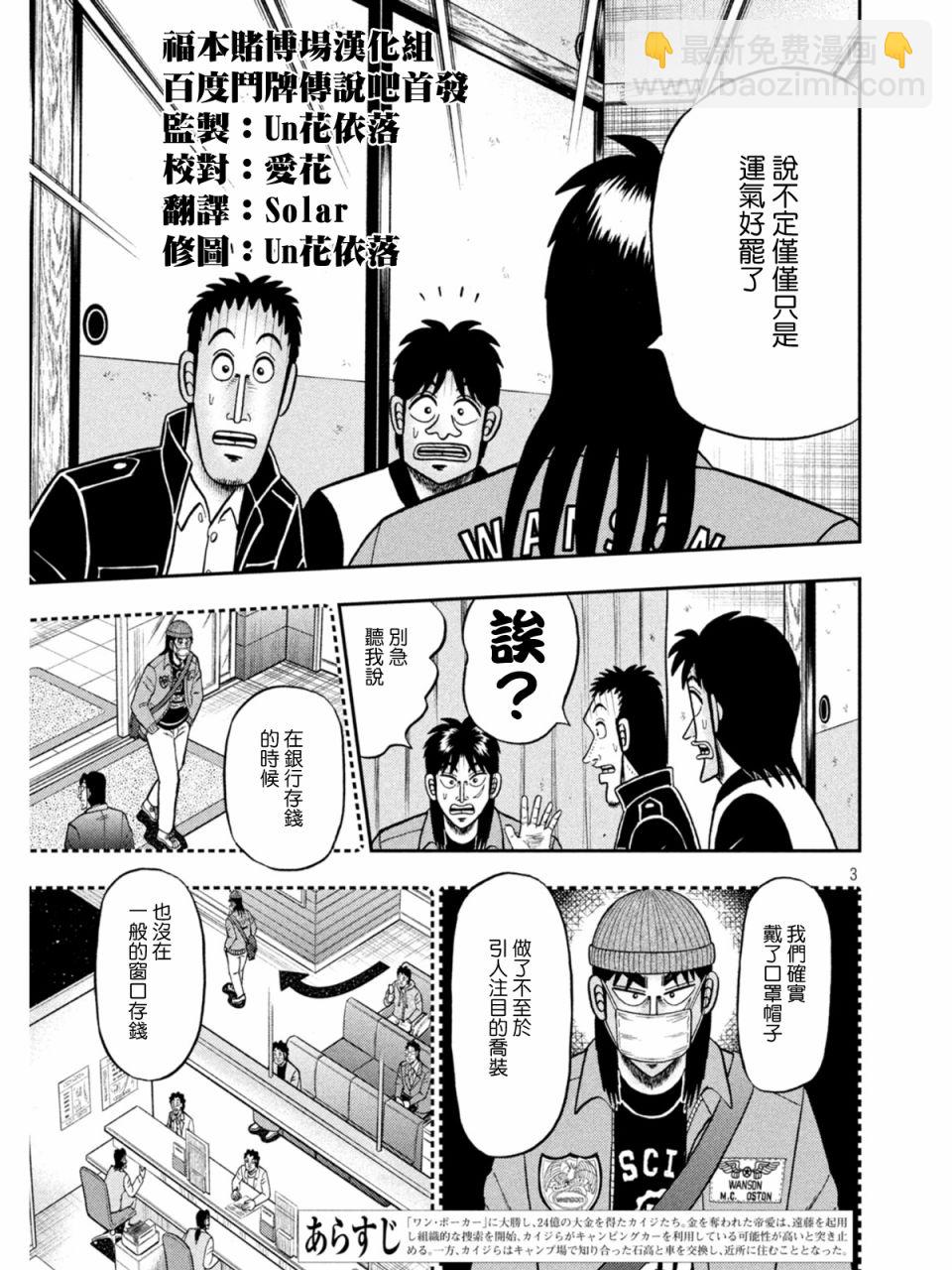 第839话2