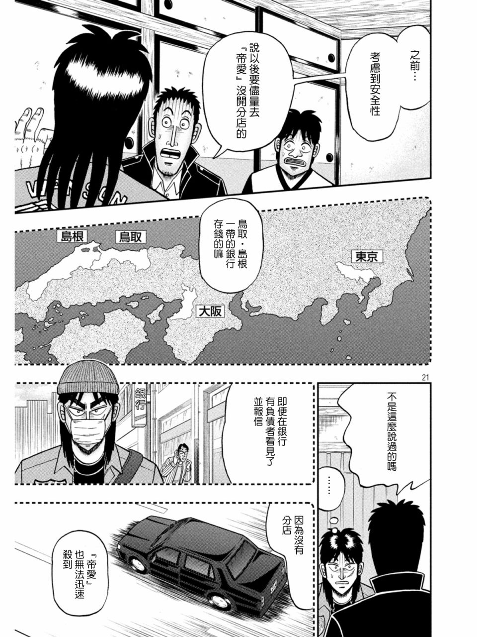 第839话20