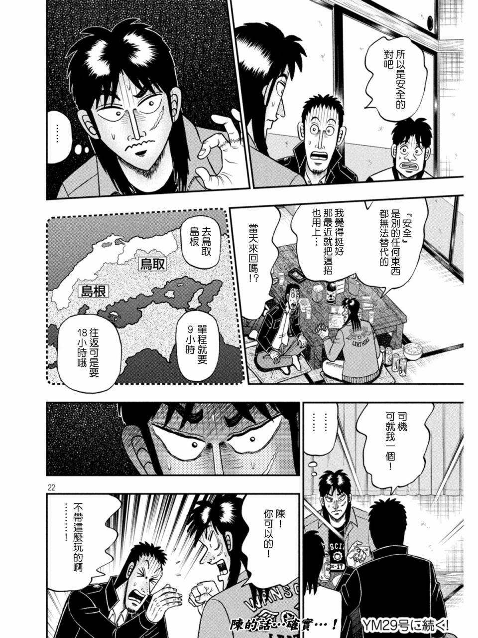 第839话21