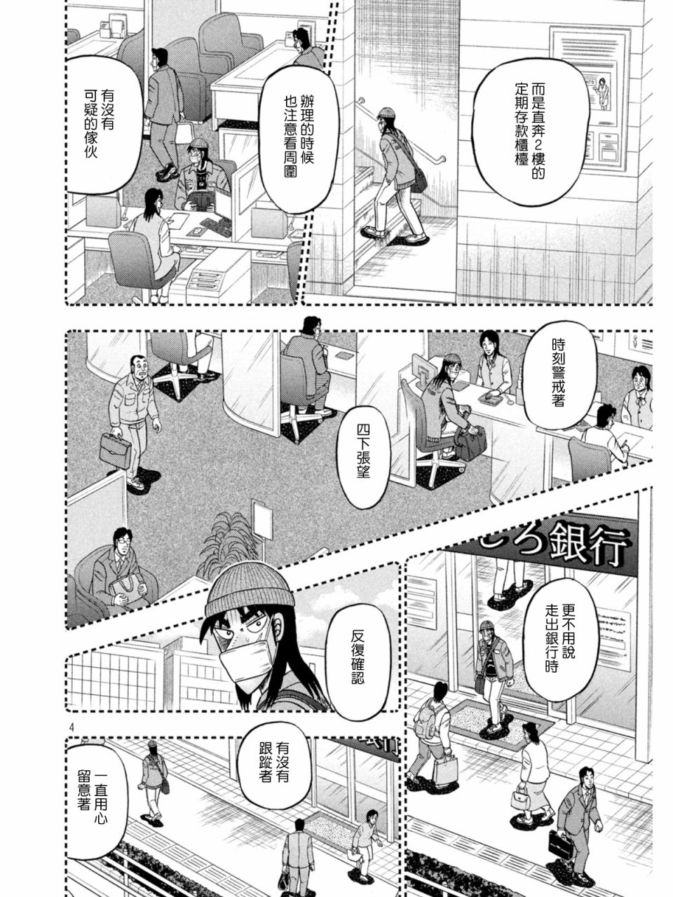 第839话3