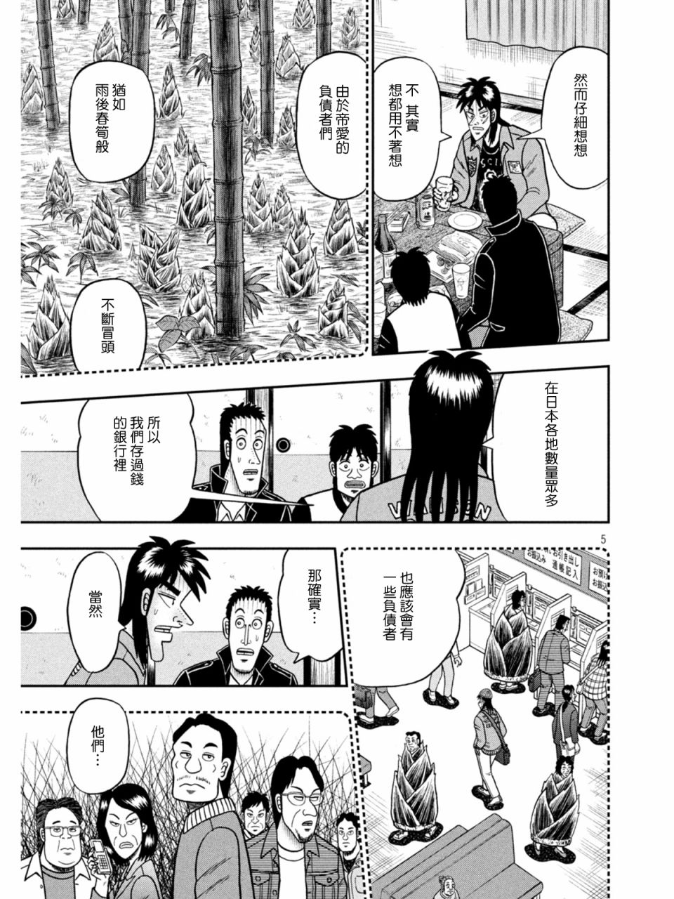 第839话4