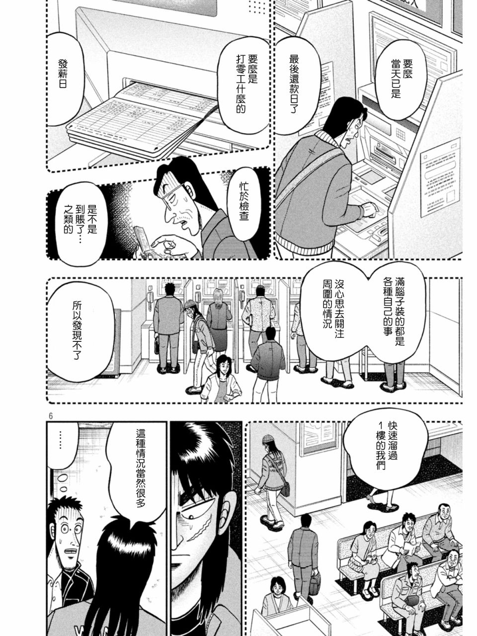 第839话5