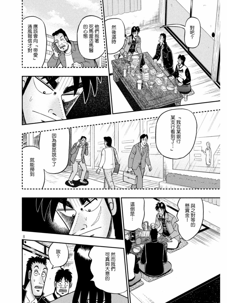第839话7