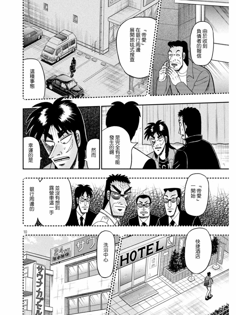 第839话9