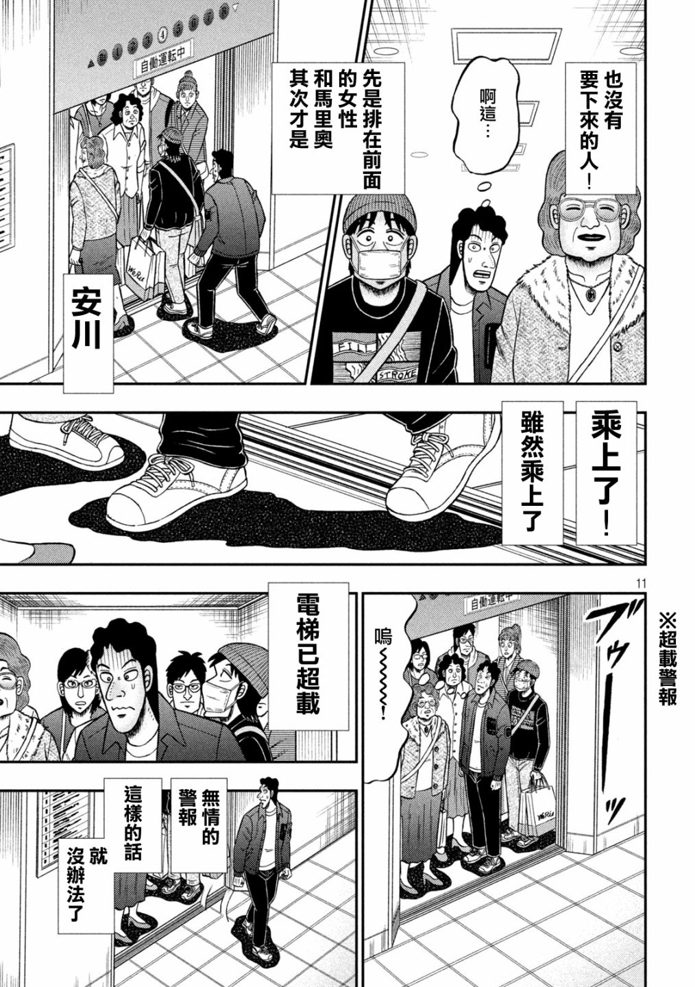 第405话10