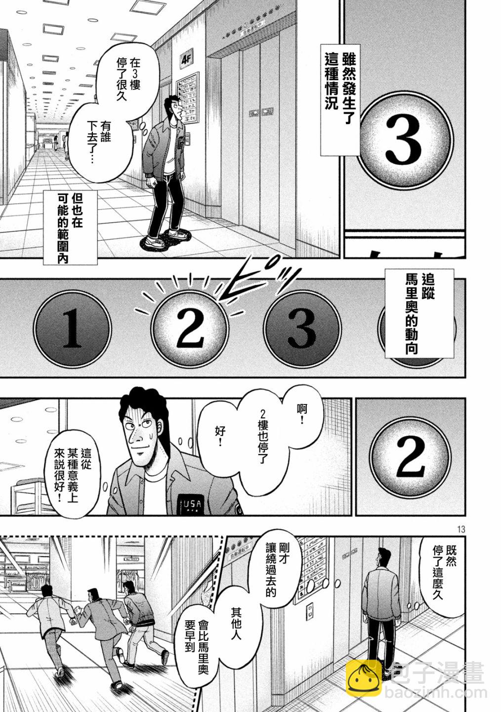 第405话12