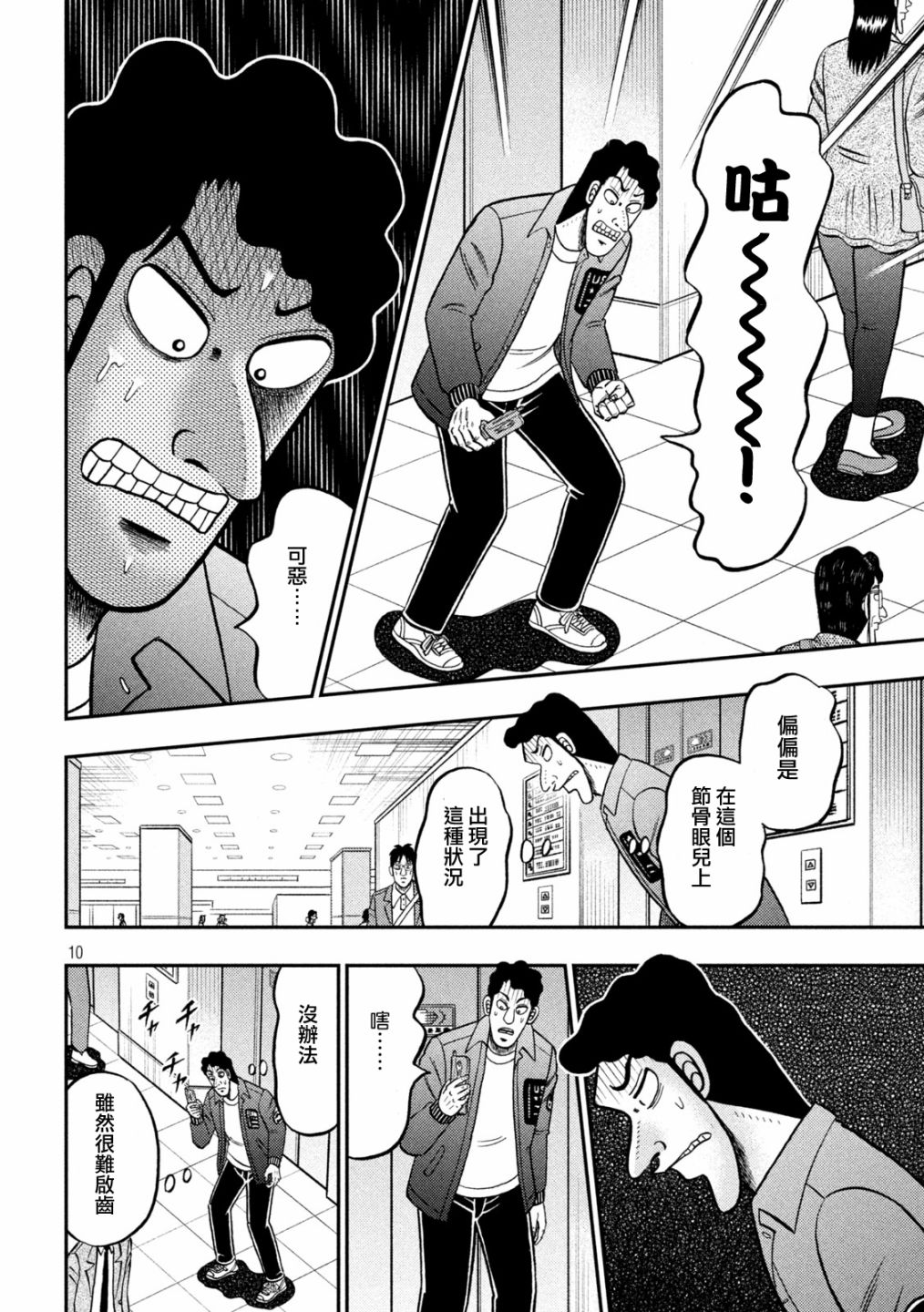 第406话9