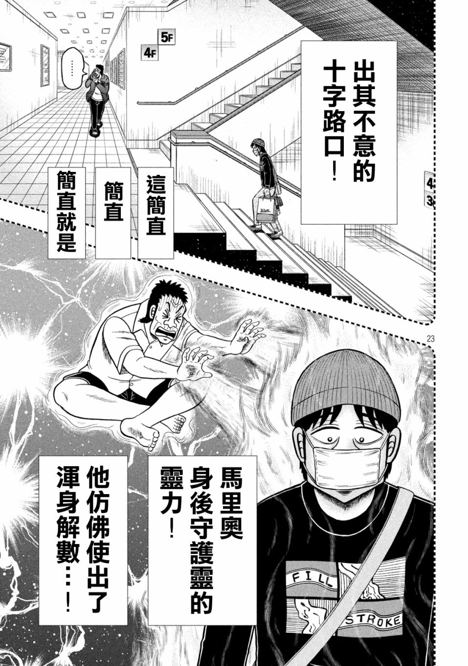 第408话21