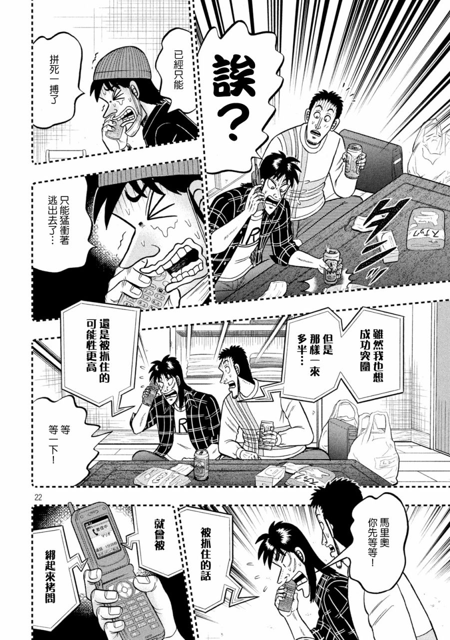 第409话21