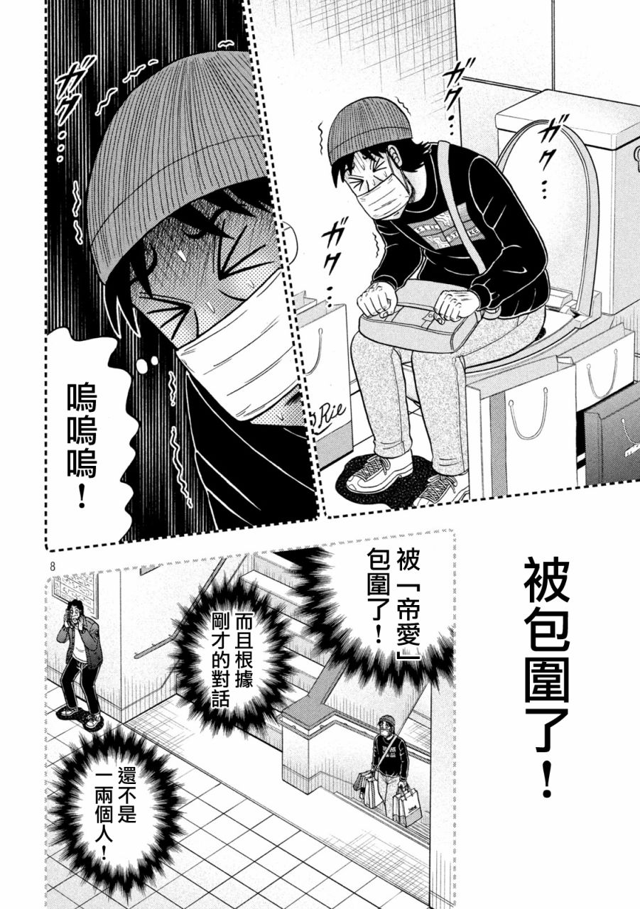 第409话7