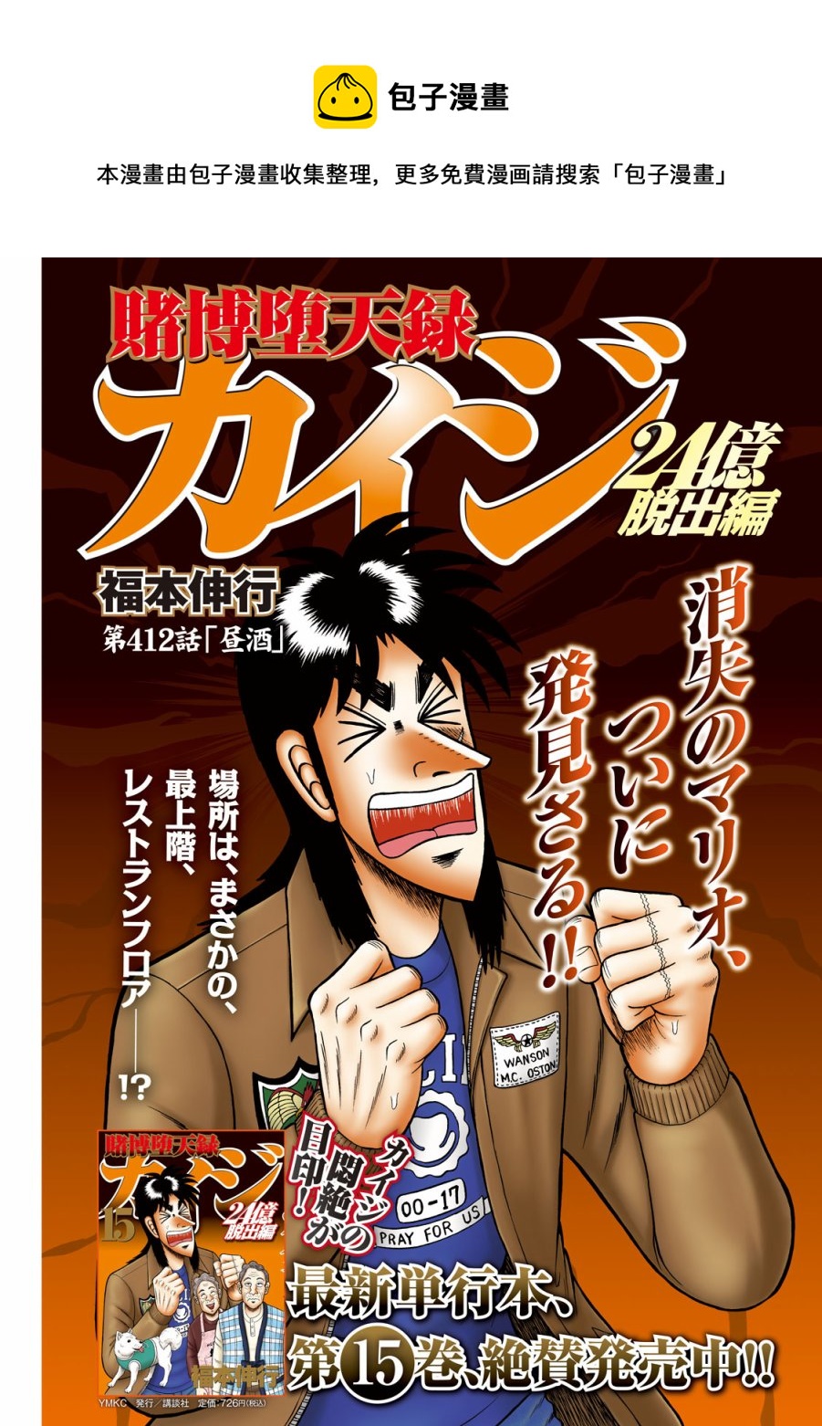 第412话0