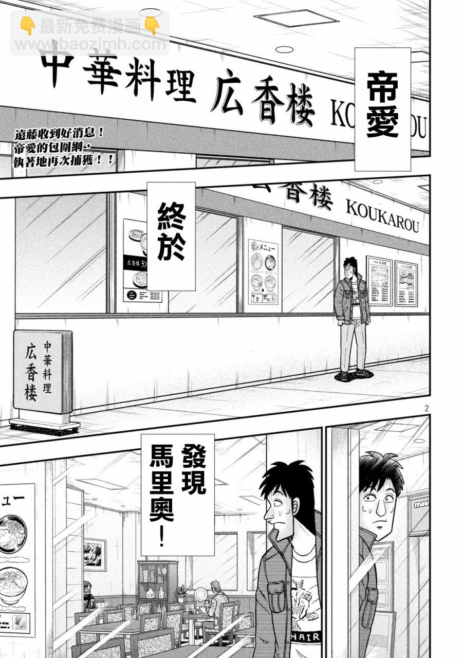 第412话1