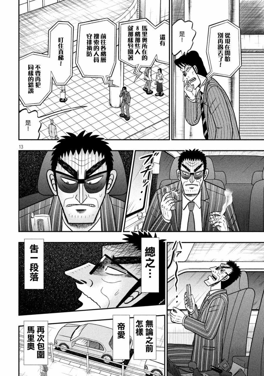 第412话11