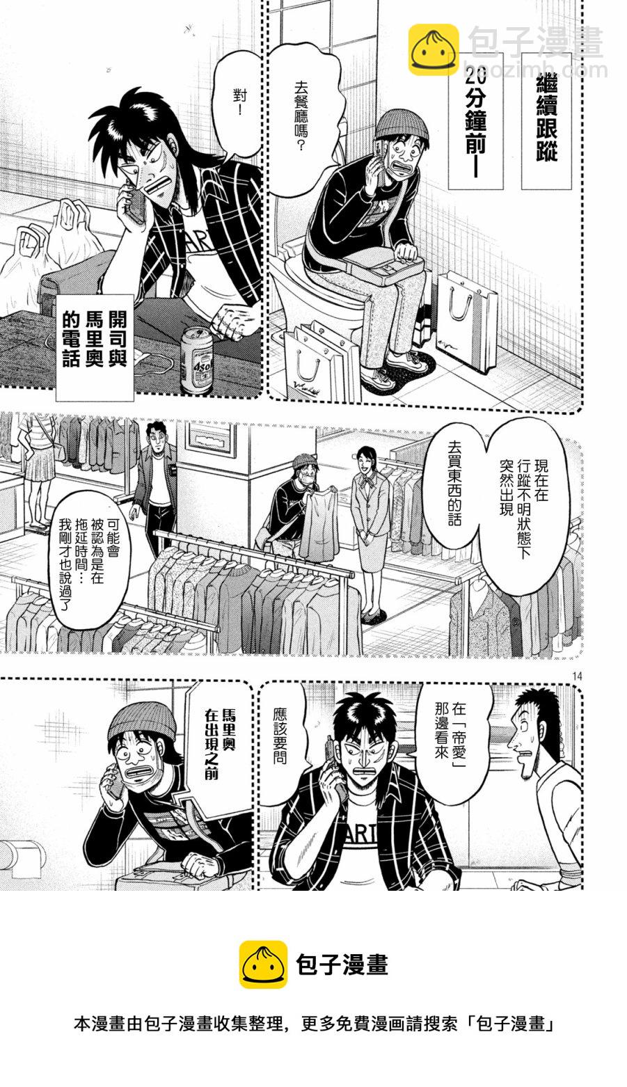 第412话12