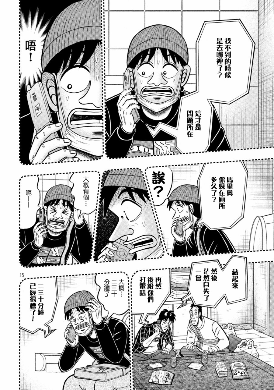 第412话13