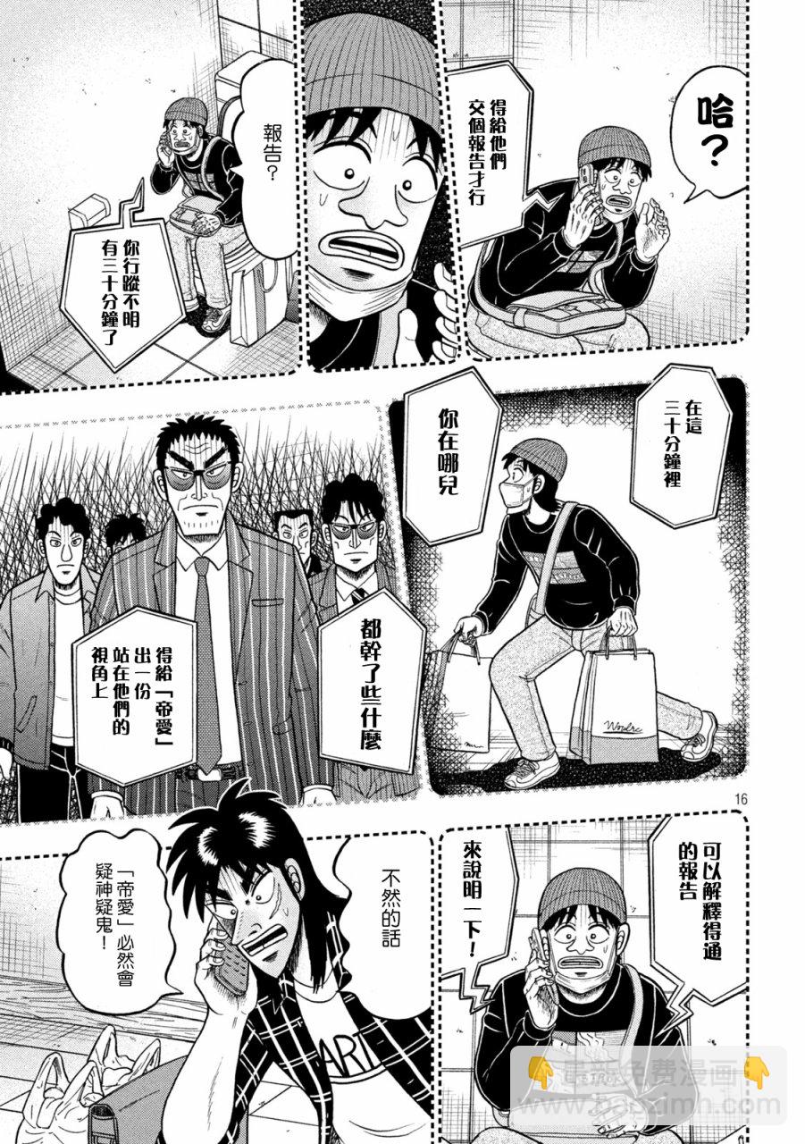 第412话14