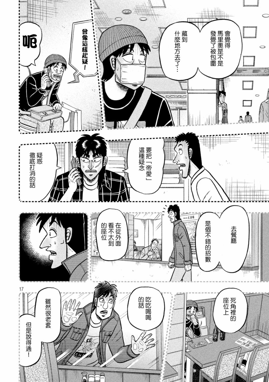 第412话15